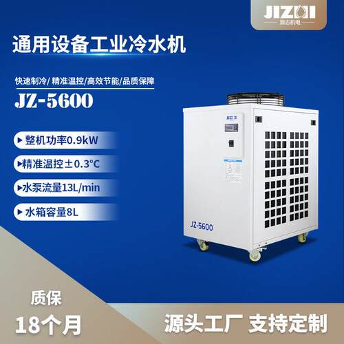 风冷式工业水箱JZ5600激志工业制冷机丝杆激光切割机450W冷水机
