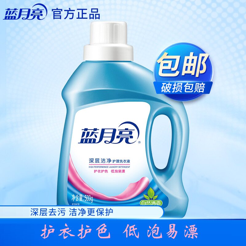 蓝月亮洗衣液 自然香洁净500常规洗衣液