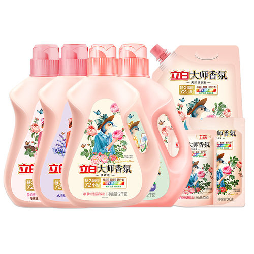 立白大师香氛洗衣液家用组合装持久留香柔顺护色护衣官方正品量批