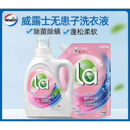 威露士植萃无患子洗衣液家用持久留香除菌除螨洁净洗护合一松木味