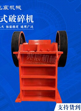 油电两用移动颚式破碎机河卵石花岗岩制砂机金铁矿石粗细碎鄂破