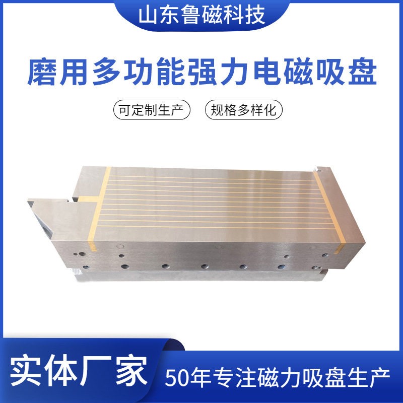×9强力多功能电磁吸盘磁盘磨铣