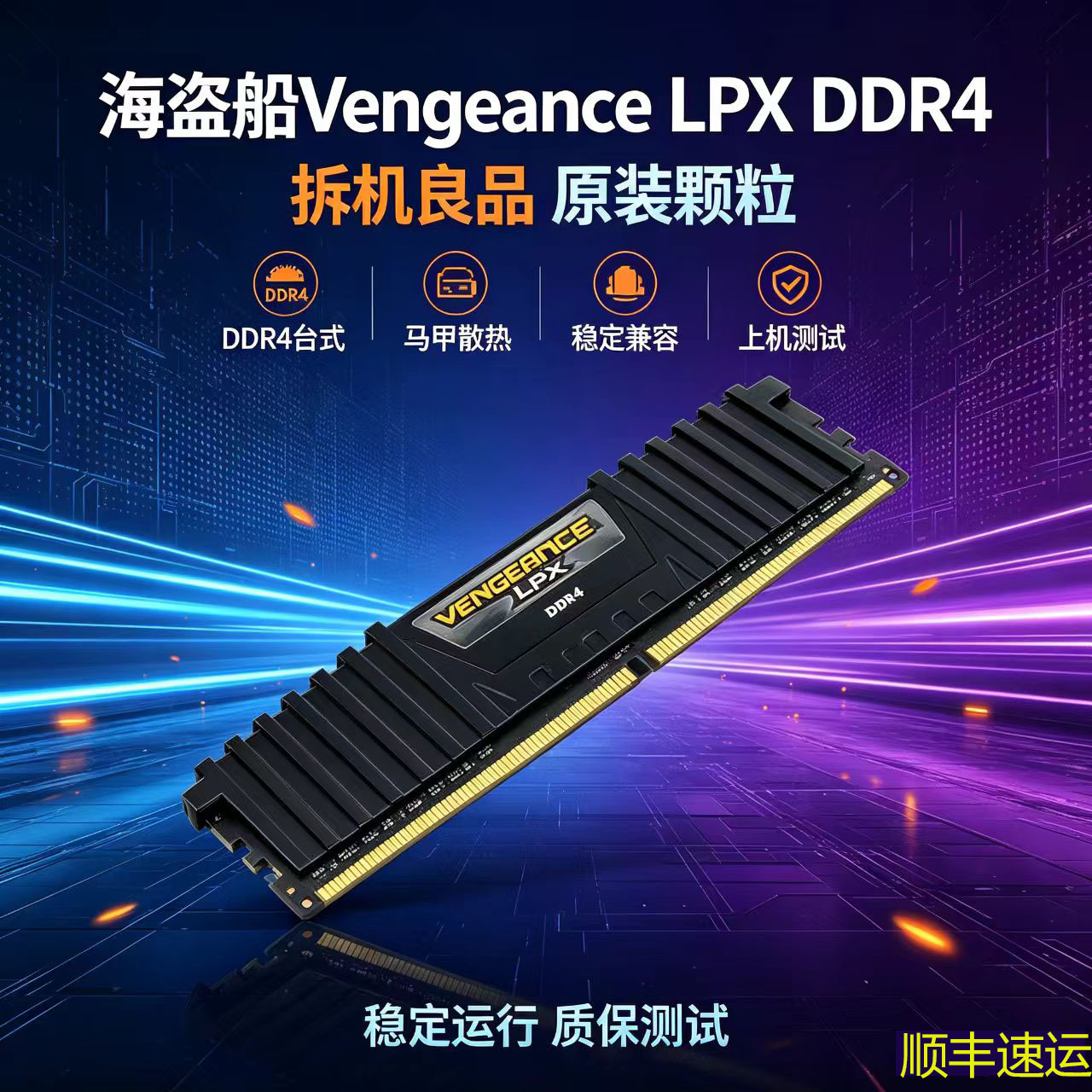 Оперативная память Corsair Vengeance LPX 32GB 3600МГц