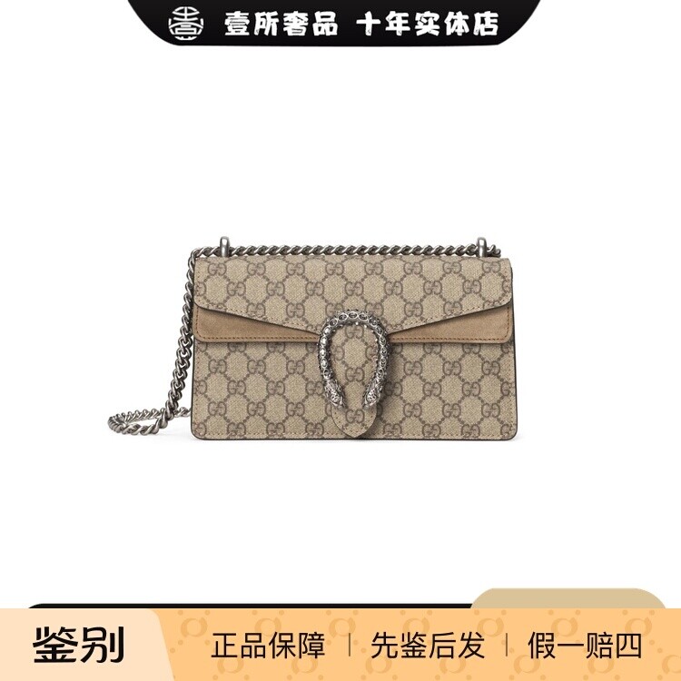壹所奢品/gucci酒神中号钻扣新款