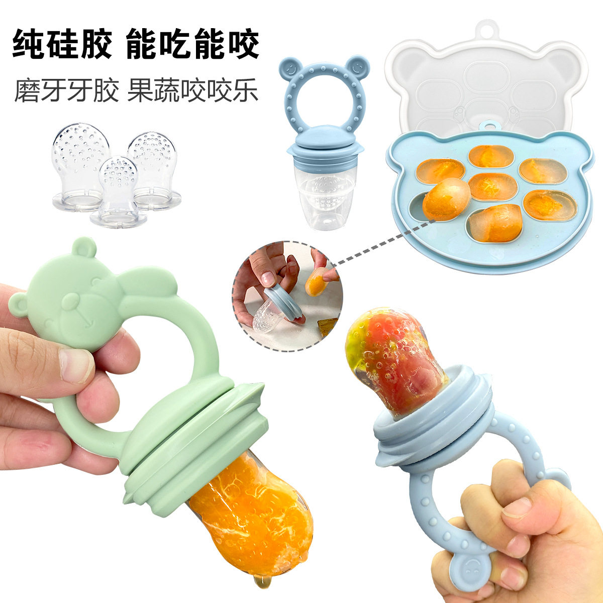 丸丫宝宝果蔬咬咬乐辅食神器食品级硅胶水果婴幼儿咬咬乐牙胶奶嘴