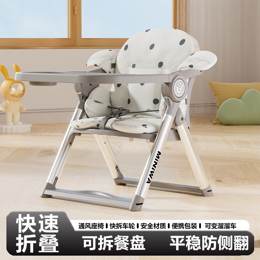 丸丫宝宝餐椅家用可折叠外出便携