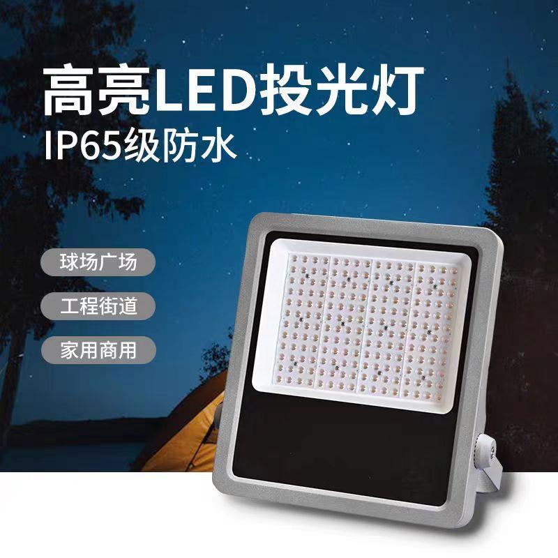LED投光灯户外道路照明大功率杆灯超亮球场灯广告投射灯泛光灯
