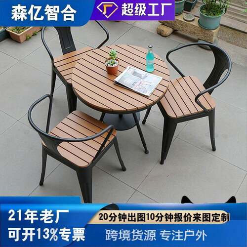 塑木户外桌椅休闲咖啡奶茶店商业街外摆防水防腐木桌椅组合套件
