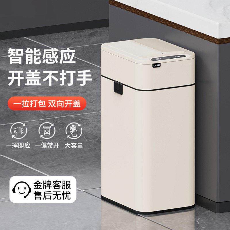 自动智能感应垃圾桶家用带盖卫生间厕所厨房客厅不锈钢卫生桶大号