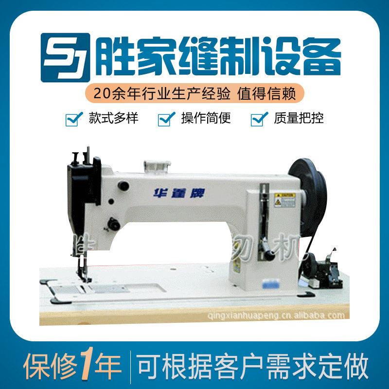 家具床垫榻榻米缝纫机软包硬包平缝机家用沧州制造