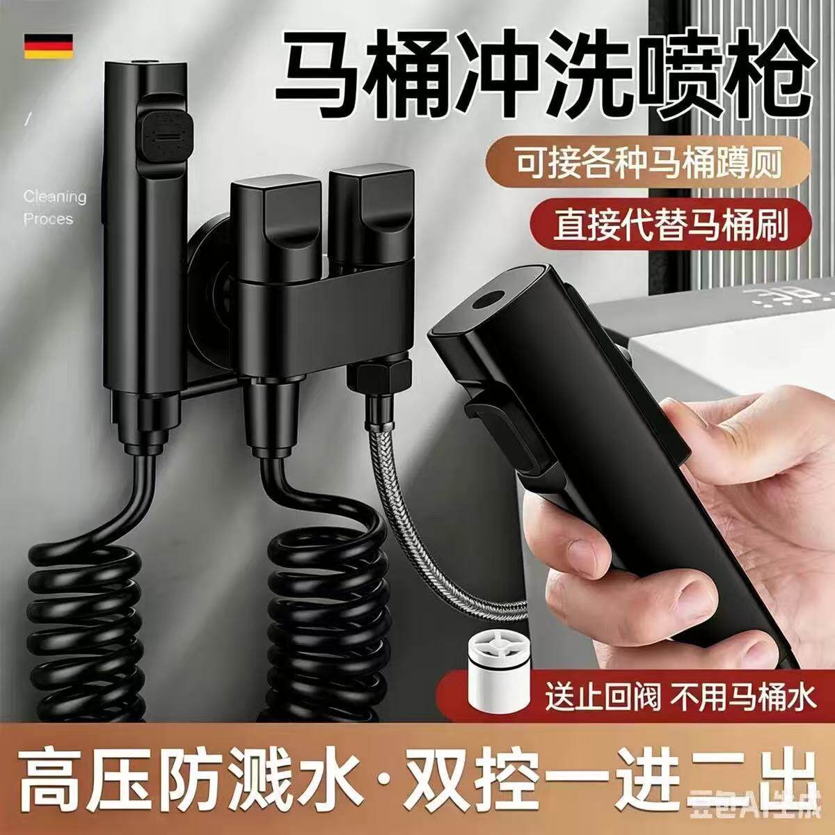 马桶伴侣喷枪卫生间一进二出多功能高压冲洗水枪家用妇洗器双角阀