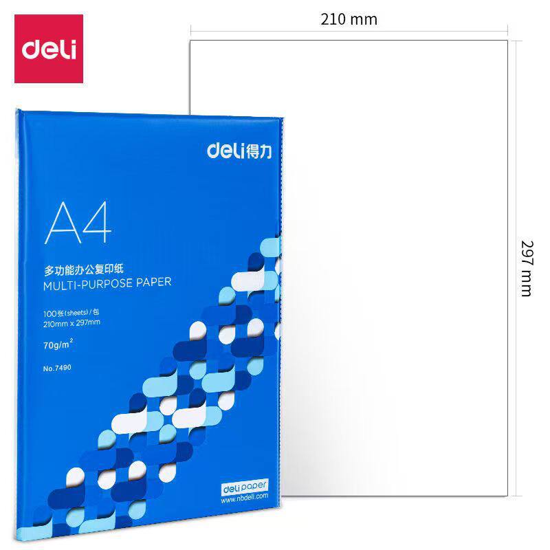 得力a4打印纸实惠装复印纸打印机a4纸白纸70g单包100张草稿纸批发