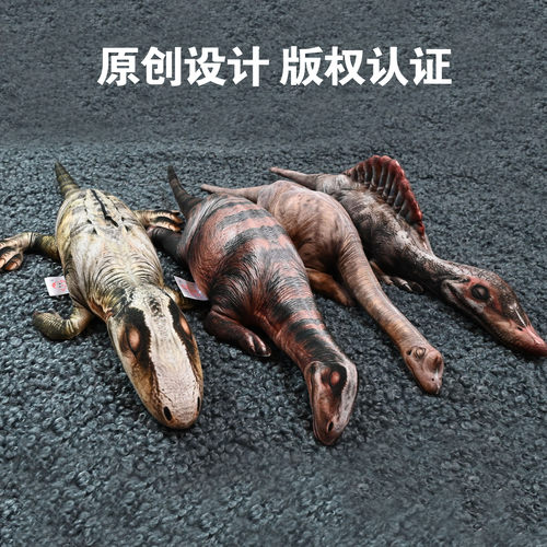 乔乐伊仿真恐龙毛绒抱枕多尺寸