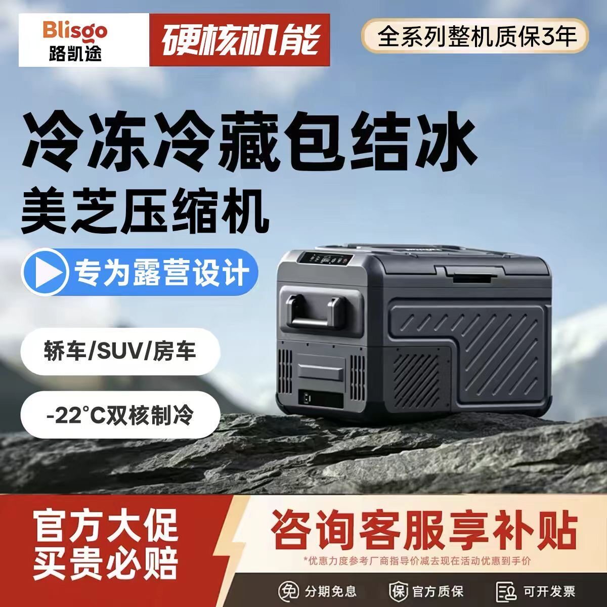 路凯途双开门车载冰箱双温双控