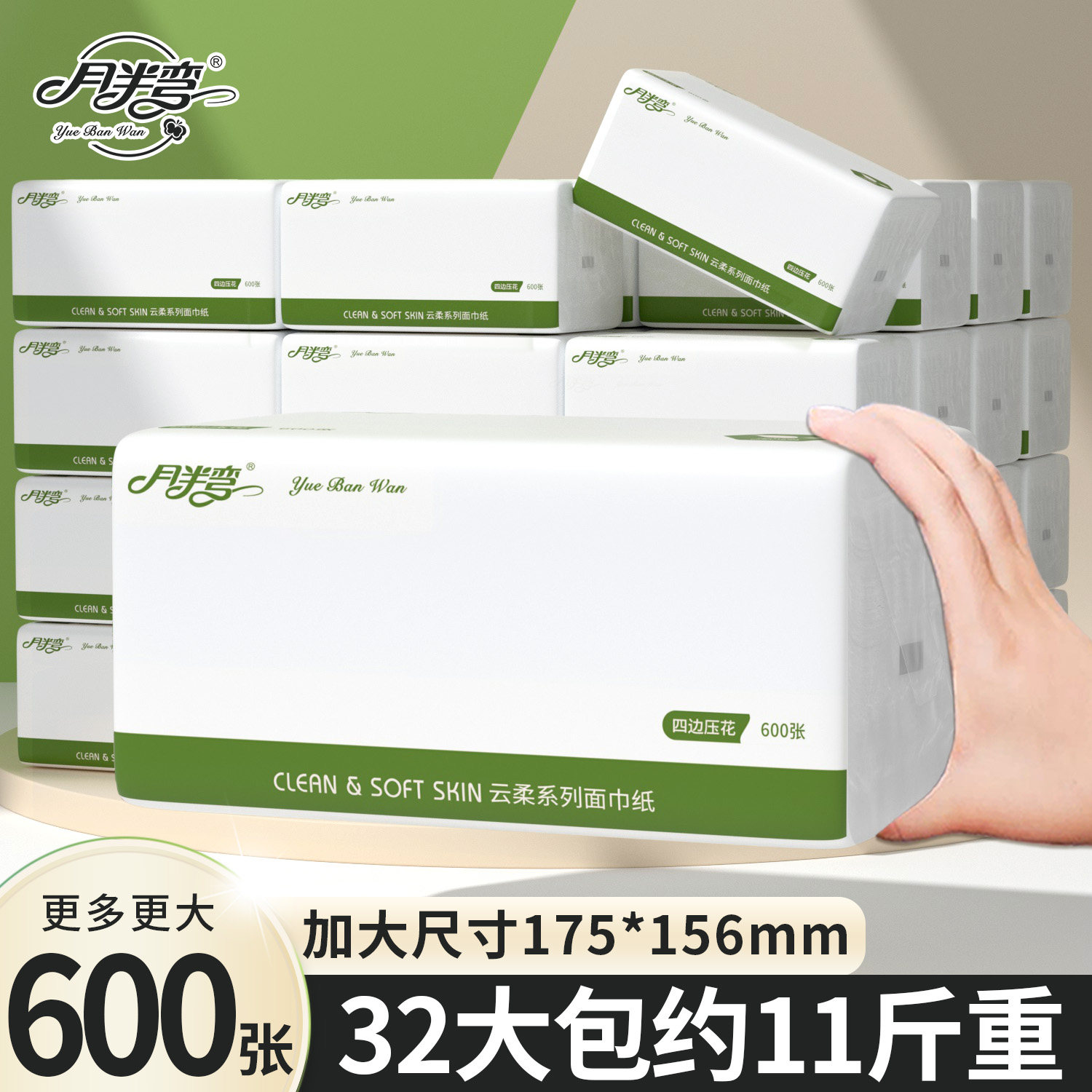 【超大包】月半弯600张原木抽纸家用整箱卫生擦手抽纸面巾纸批发