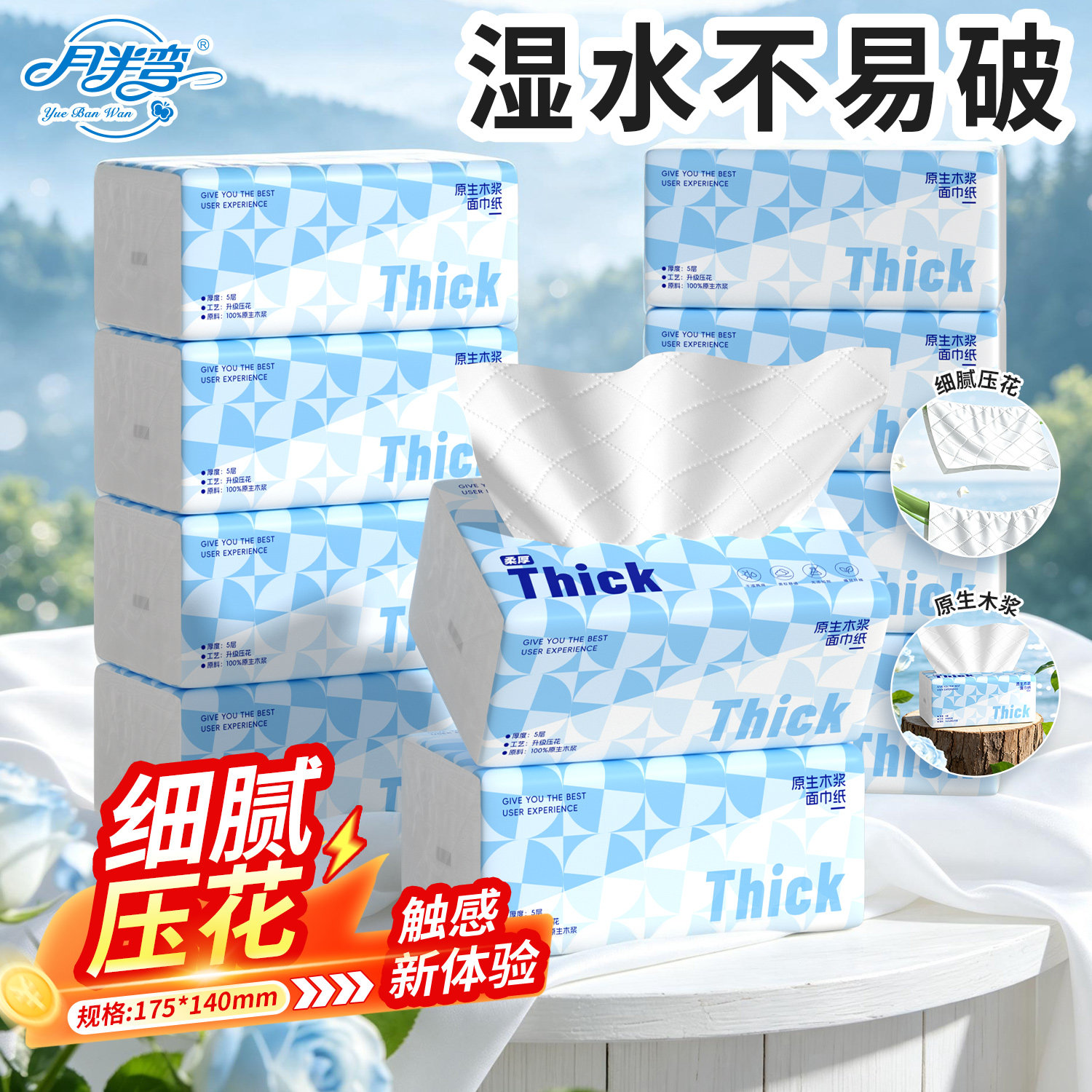 【便携小包280张】月半弯抽纸家用整箱擦手面巾纸宿舍卫生餐巾纸