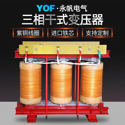 SBK-50/75/100KVA三相干式隔离变压器415/400/380/220/200V变压器