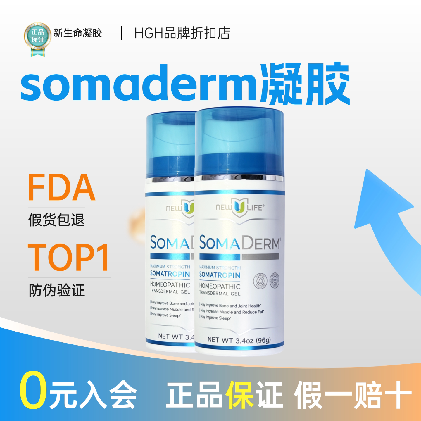 【假一赔十】美国hgh新生命凝胶
