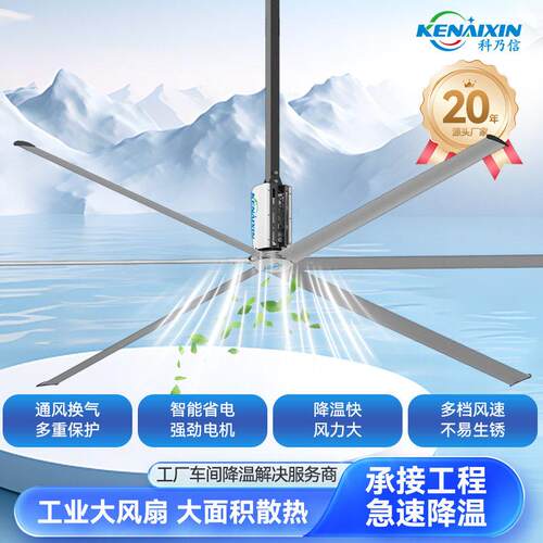 厂家生产工业用大风扇7.3米大吊扇 车间厂房降温通风工业大风扇