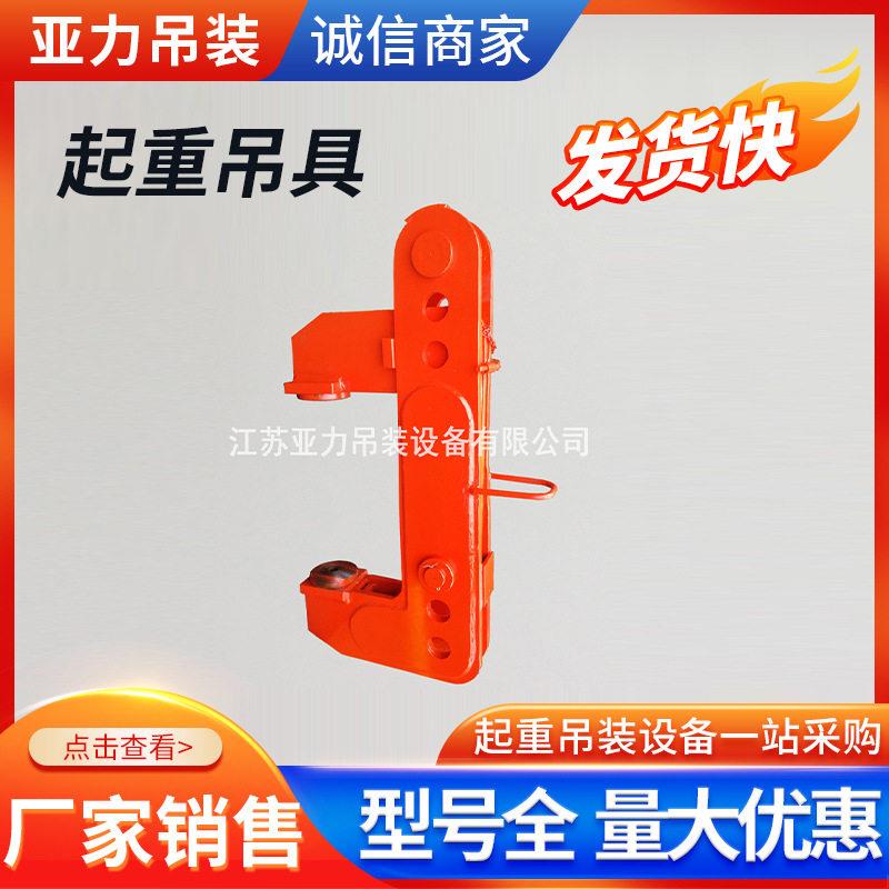 竖吊卷板吊具立式卷钢吊具铝卷夹钳吊装夹具起重吊具钢板吊具图片