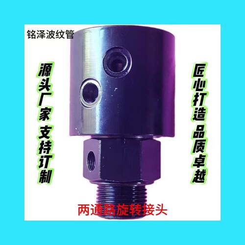 液压油旋转接头两通路三通路四通路五通路六通路多通路旋转接头