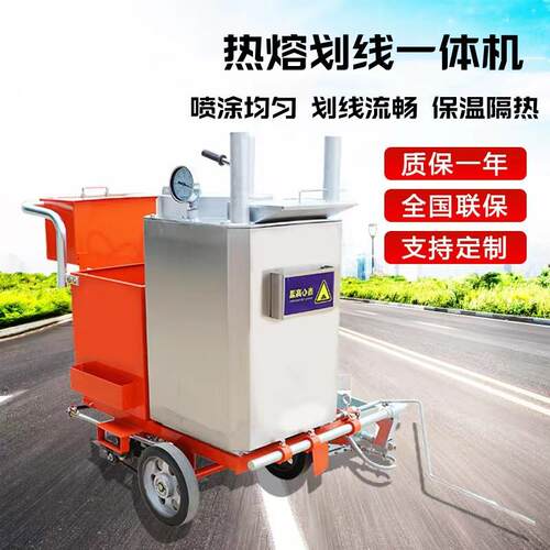 手推式热熔划线一体机 道路热熔喷线机停车位画线标线震荡划线车