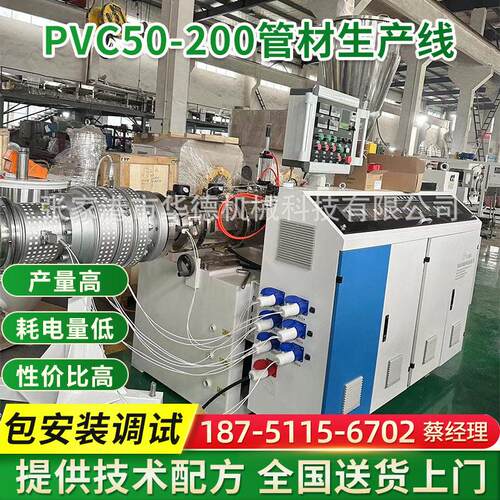 PVC50-200管材生产线 塑料管材挤出机生产设备