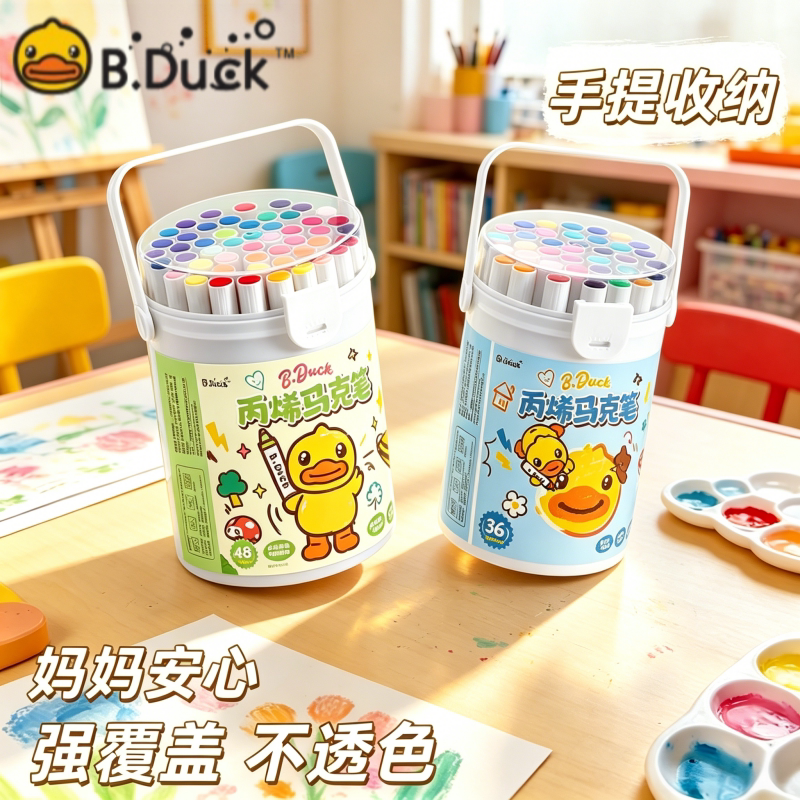 正品B.DUCK小黄鸭丙烯马克笔小学生美术专用彩色笔桶装安全不透
