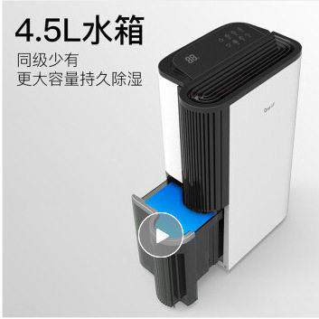 德业除湿机DYD-T22A3除湿量22升/天适用面积20-50㎡