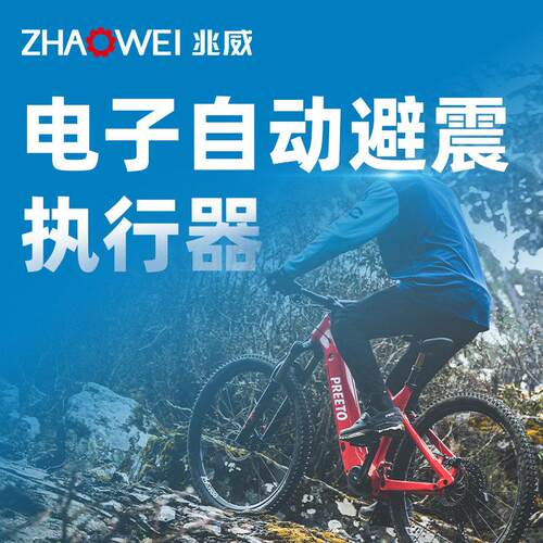自行车电子自动避震执行 器全金属齿轮箱 调节精度 防侧倾设计