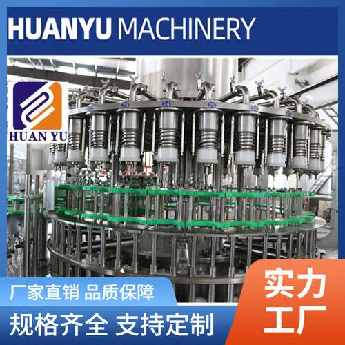 塑料果汁含果粒饮料灌装生产设备冰红茶灌装生产线