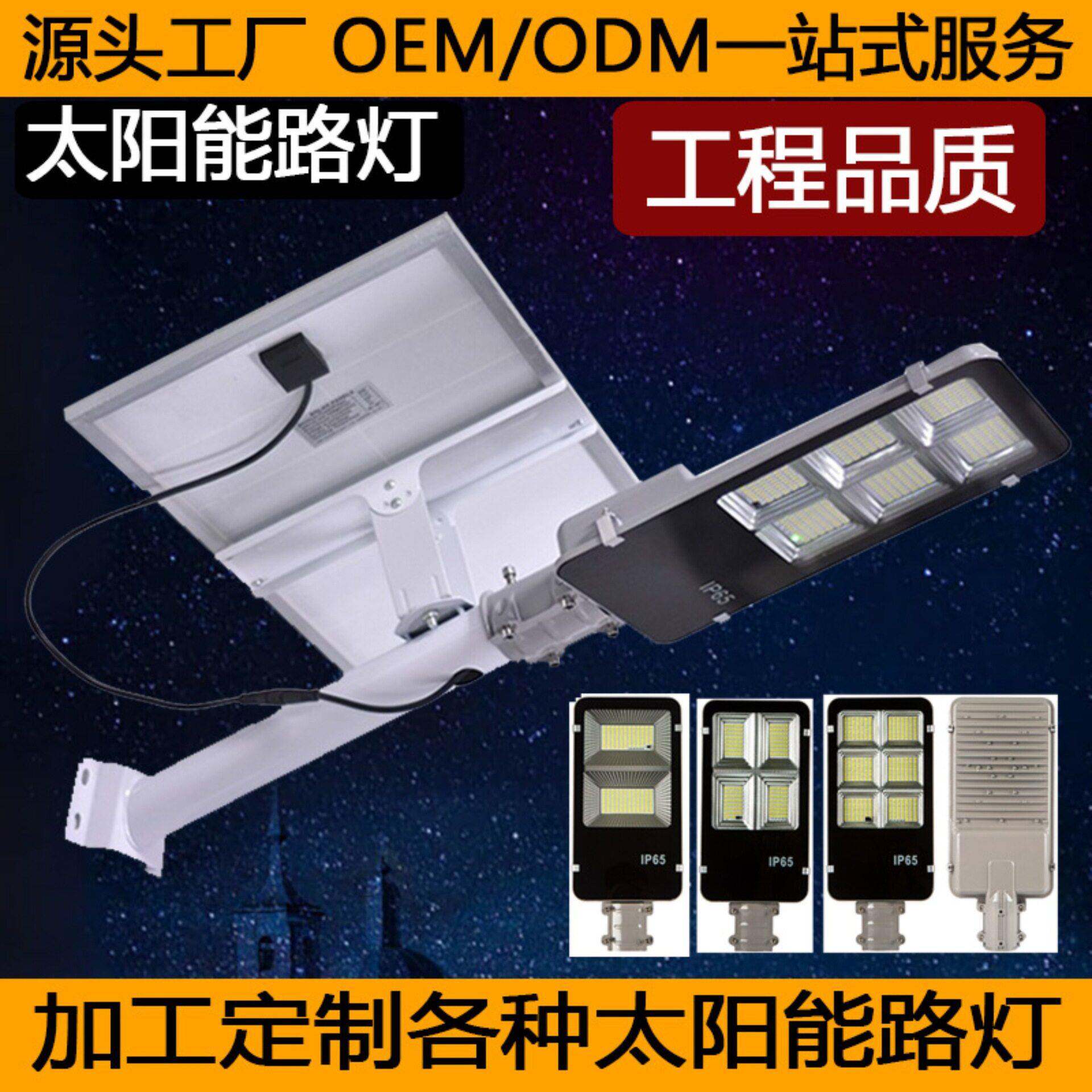 太阳能灯户外庭院灯LED家用防水照明新农村超亮光伏路灯投光灯