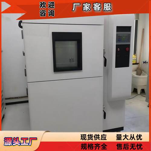 HT-CH-150冷热冲击试验箱 液槽式冷热冲击试验箱
