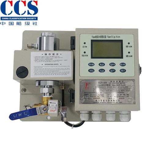 厂家直销GQS-206型油份浓度计(船用) 油份浓度计提供CCS船检