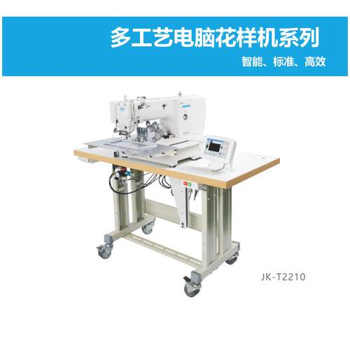杰克JK-T2210-D电子花样机侧滑翻转压脚订商标嵌钮风纪扣铁牌标