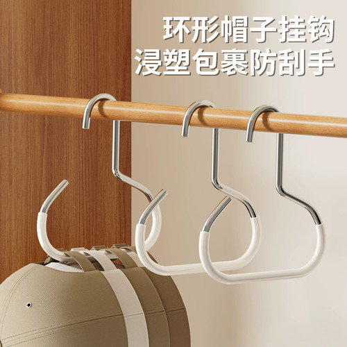 帽子收纳神器不变形挂棒球帽宿舍衣柜放鸭舌帽挂钩多功能圆环衣架