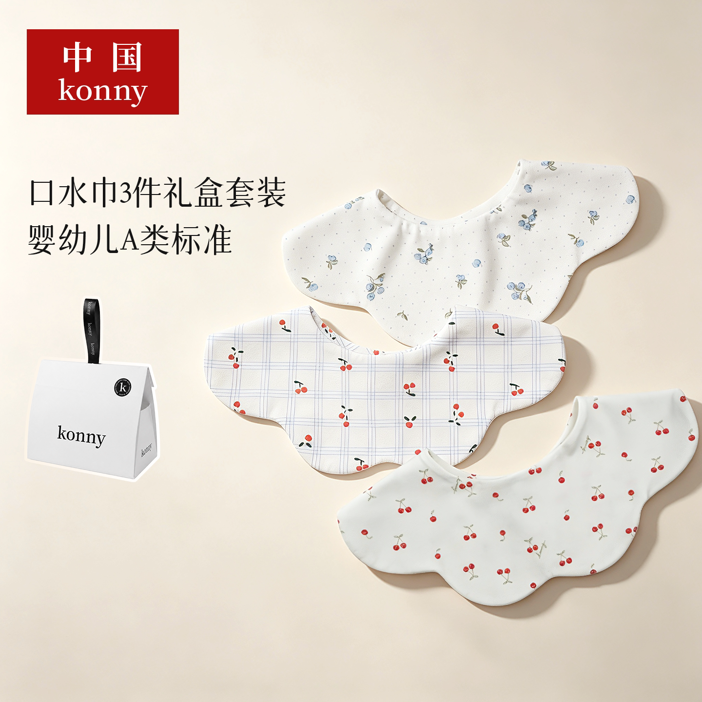 中国konny口水巾3件套装辅食防吐奶花瓣滚边旋转围嘴宝宝卡通围兜图片