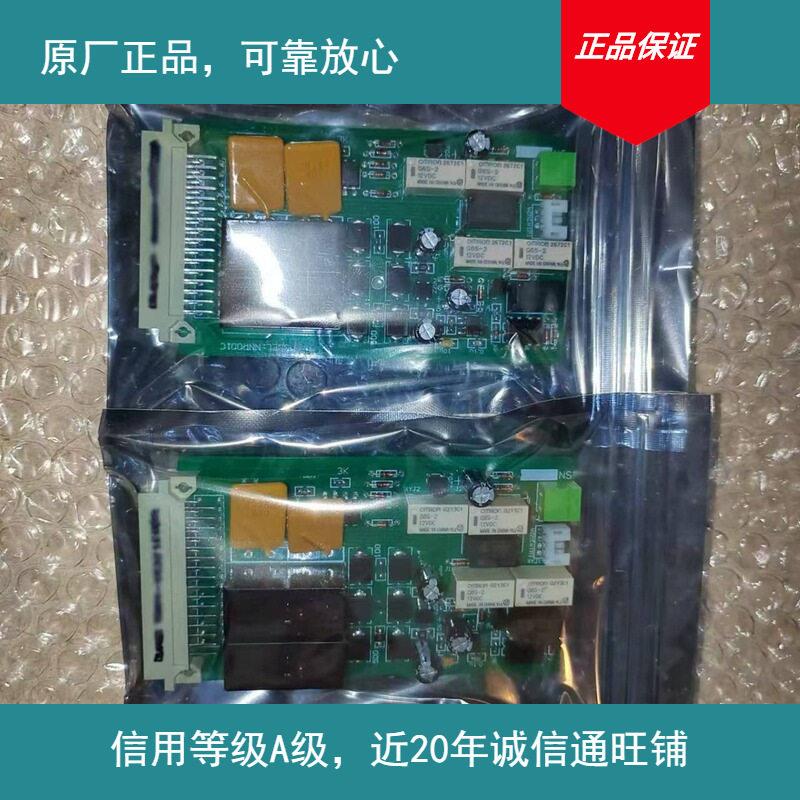 航行灯板控制模块 型号NNR001航行灯信号灯控制器 船用仪器3600元图片