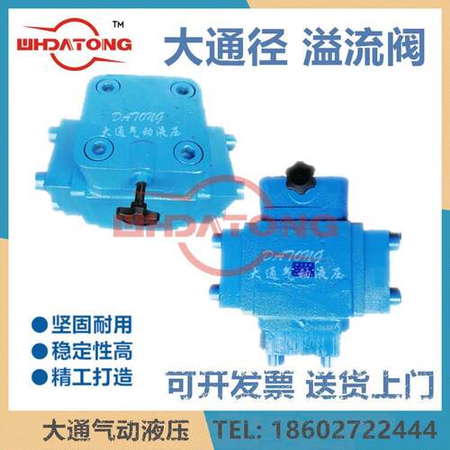 YF-F80C-Y1先导式溢流阀YF-F80B-Y1 YF-F80H-Y1 YF-F80H4 80H2
