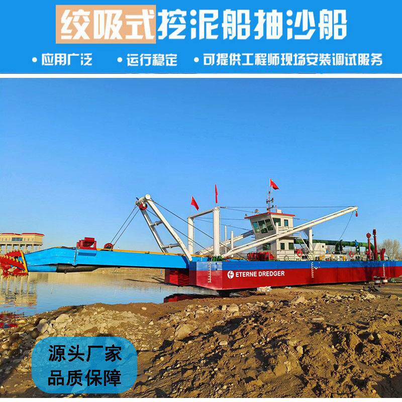 出口苏里南绞吸船 12寸河道清淤抽砂船 液压式淘金船规格参数