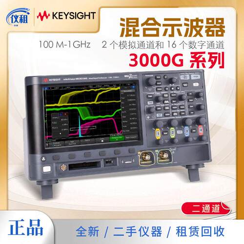 美国是德科技数字示波器DSOX/MSOX3012G/3022G/3032G/3052G/3102G