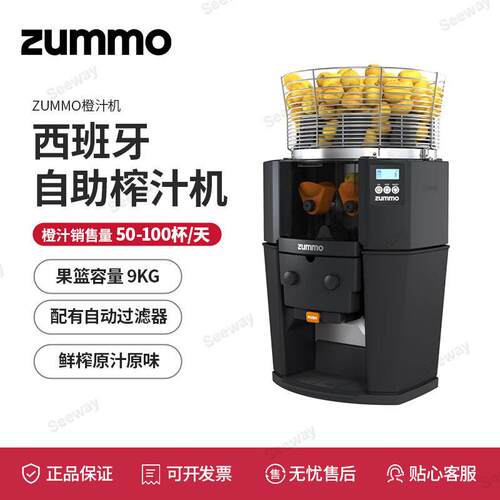 ZUMMO橙汁机 Z14榨汁机台面水果橙柠檬石榴汁压榨商用