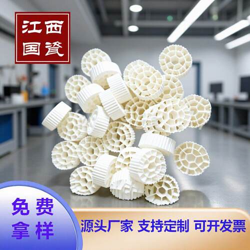 MBBR填料流化床GC浓度废水处理用悬浮生物挂膜活性载体耐腐蚀