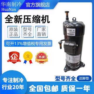 JT170KDK@J商用中央空调制冷全新大金压缩机