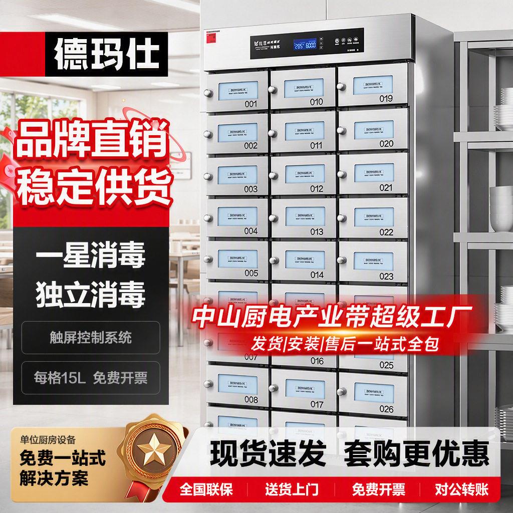 不锈钢消毒碗柜员工食堂消毒柜多格独立餐盘柜餐厅碗筷餐具消毒柜