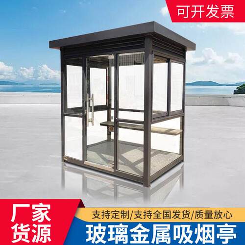 户外吸烟亭岗亭钢结构移动式物业门卫保安工地值班室岗亭