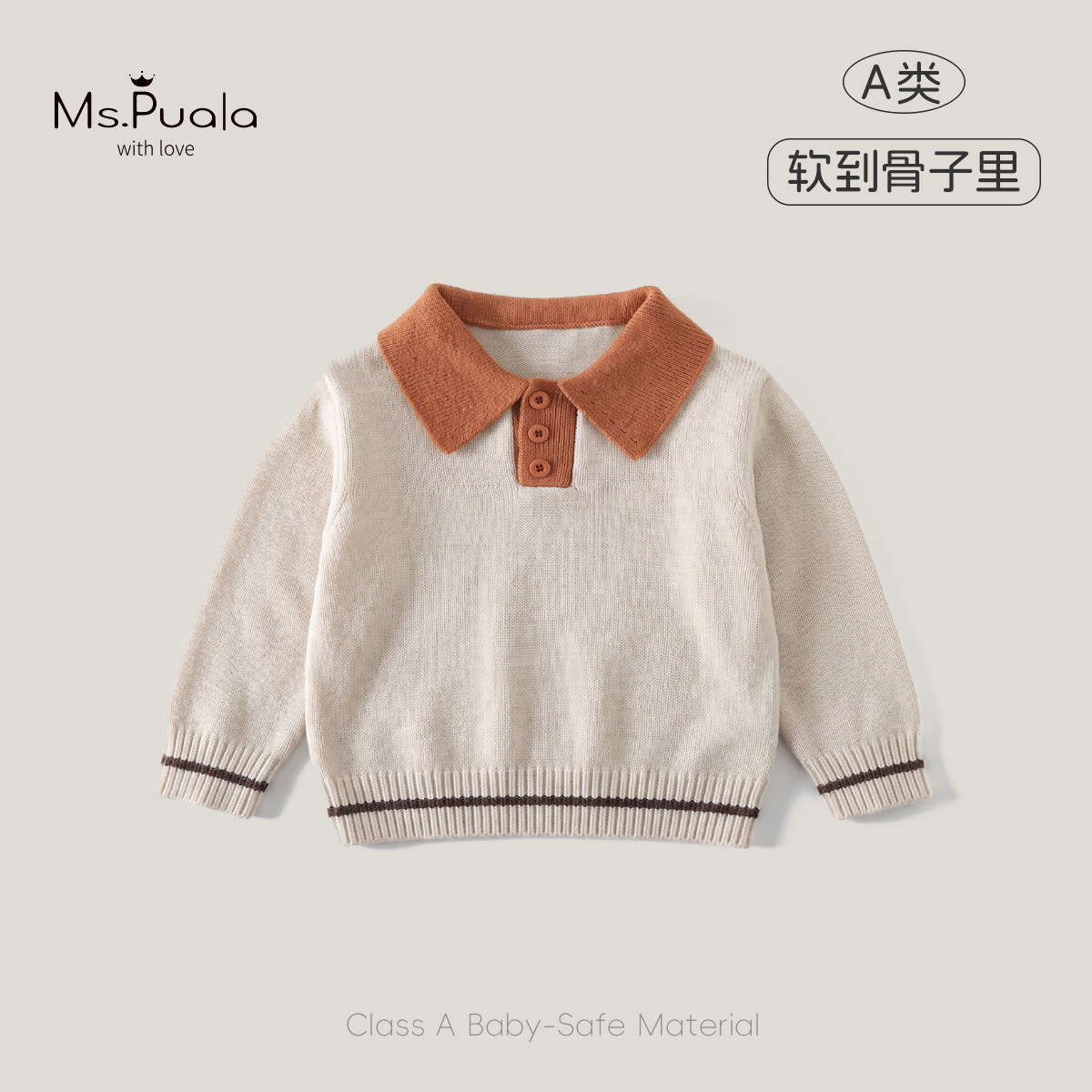 宝拉小姐男童宝宝毛衣秋冬韩系针织衫婴幼儿加厚保暖毛衣内搭冬装
