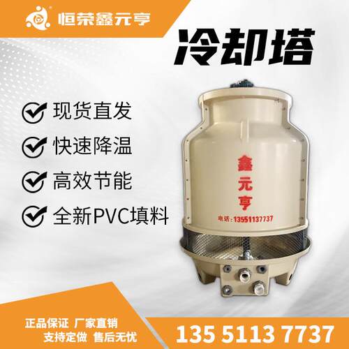 玻璃钢冷却塔15T 圆形逆流循工业冷却机 成都整机或散件直发