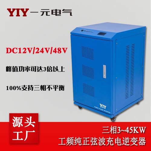 厂家三相48V10KVA嵌入式储能变流器三个220V模块级联组成380V
