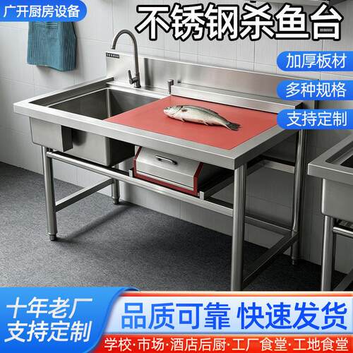 不锈钢杀鱼台宰杀台超市杀鱼台水槽水产水池台操作台水池商用